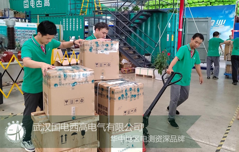 国电西高成功向河北发货一批高压试验设备