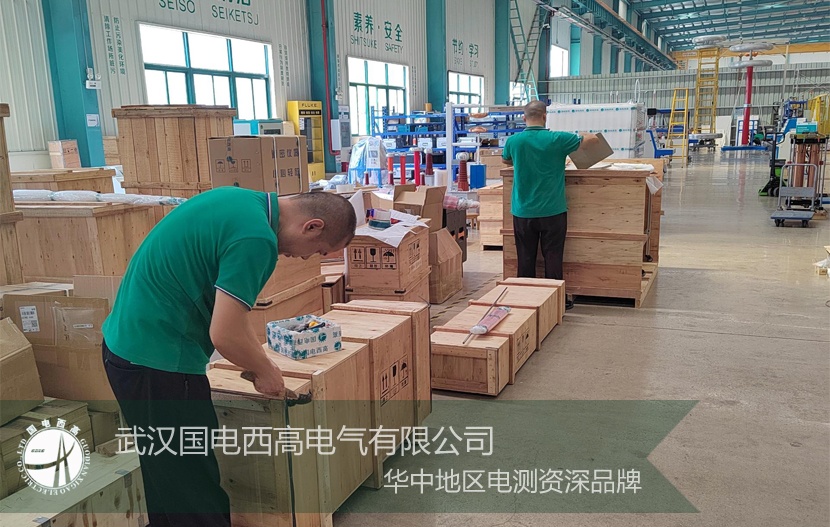 专注品质，火力全开！国电西高成功向江西发货一批高压试验设备