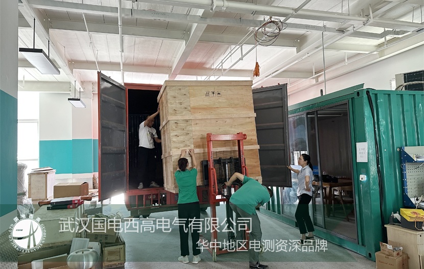 发货进行时 | 国电西高成功向山东发货一批高压试验设备