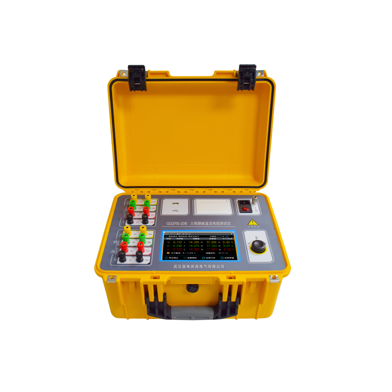 GDZRS-20B三相助磁直流电阻测试仪