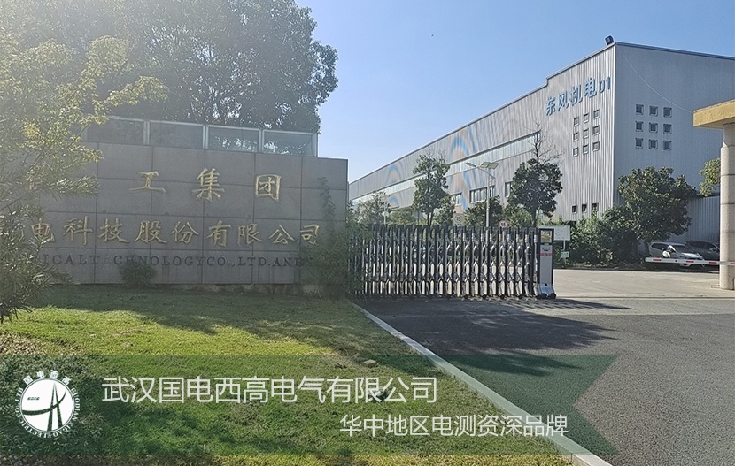 助力！合肥某公司多通道局放检测系统设备调试圆满完成