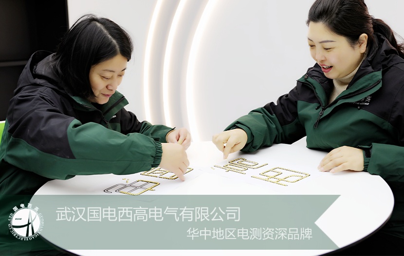 国电西高迎来二十周年：感恩有你！