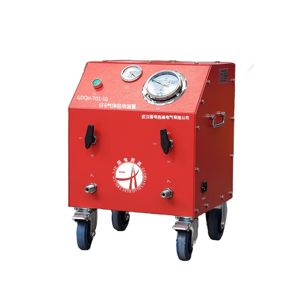 SF6气体回收装置GDQH-701-10系列 SF6气体回收装置