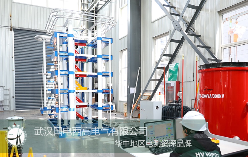 海外市场| 国电西高顺利交付巴西客户采购1000kV/100kJ冲击电压测试系统