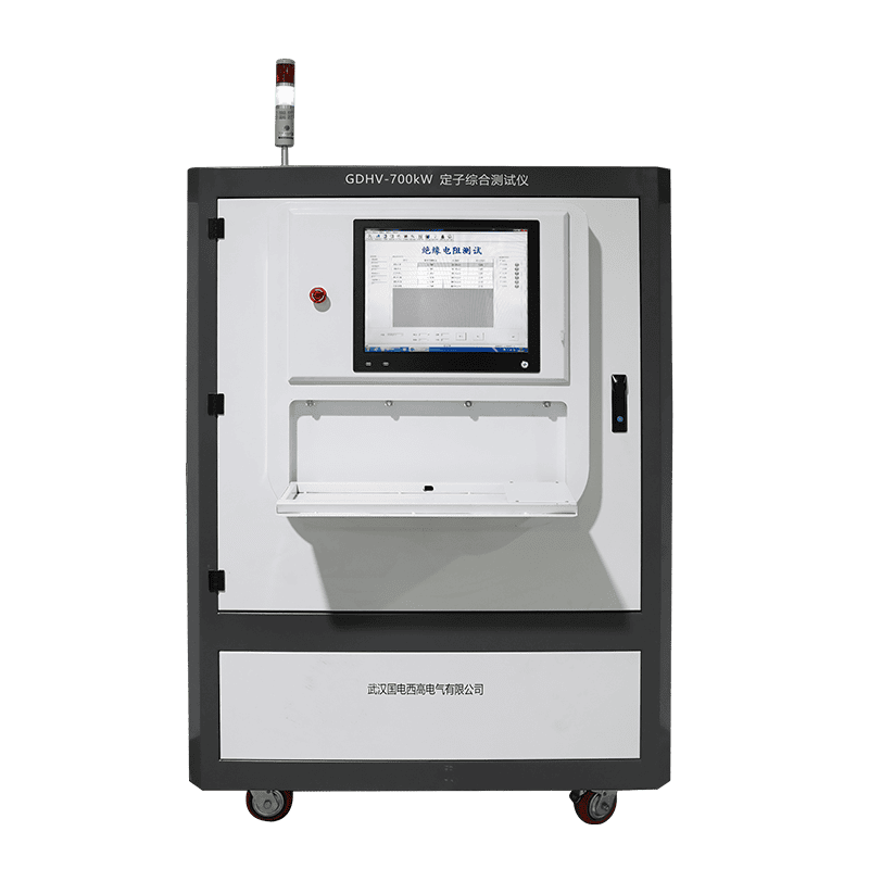 GDHV-700kW定子综合测试仪