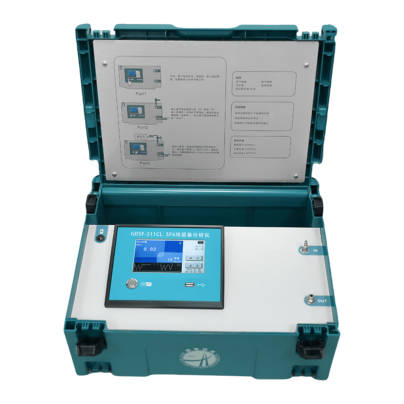 GDSF-311CLSF6气体残留量分析仪