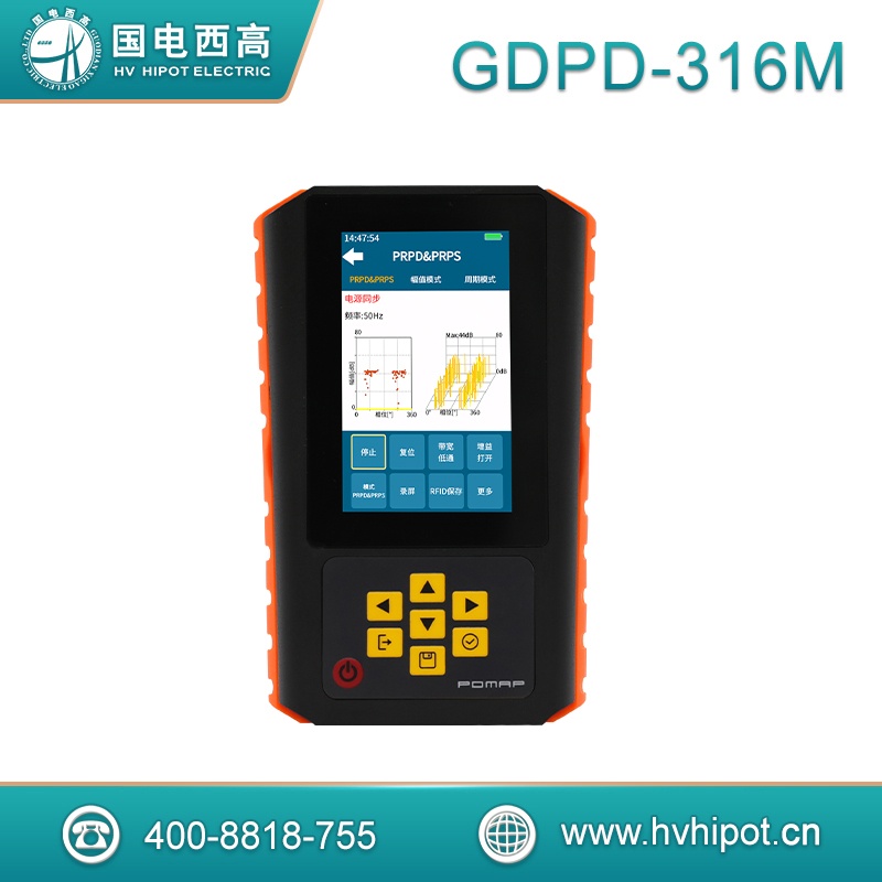 手持式局放巡检仪