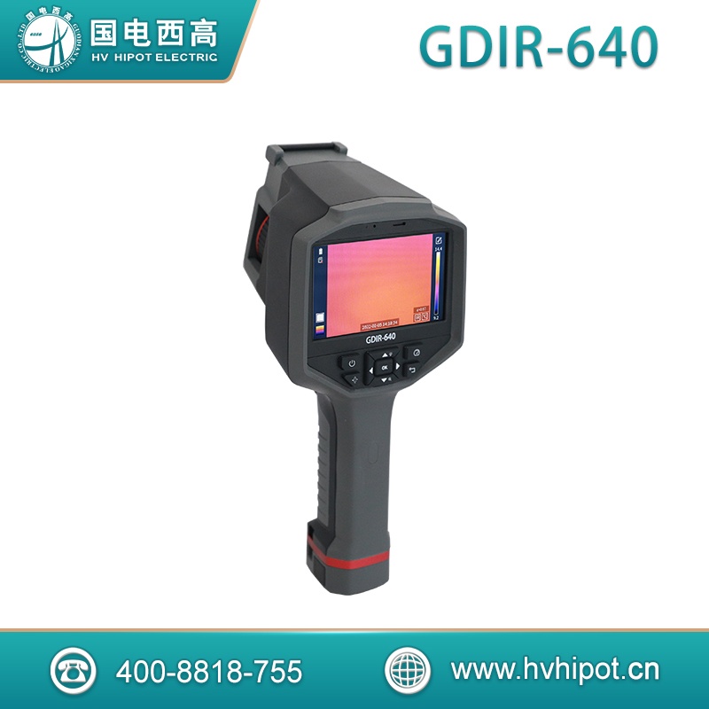 手持红外热像仪