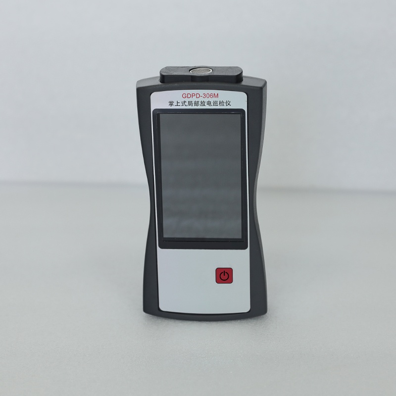 掌上式局部放电巡检仪GDPD-306M 掌上式局部放电巡检仪