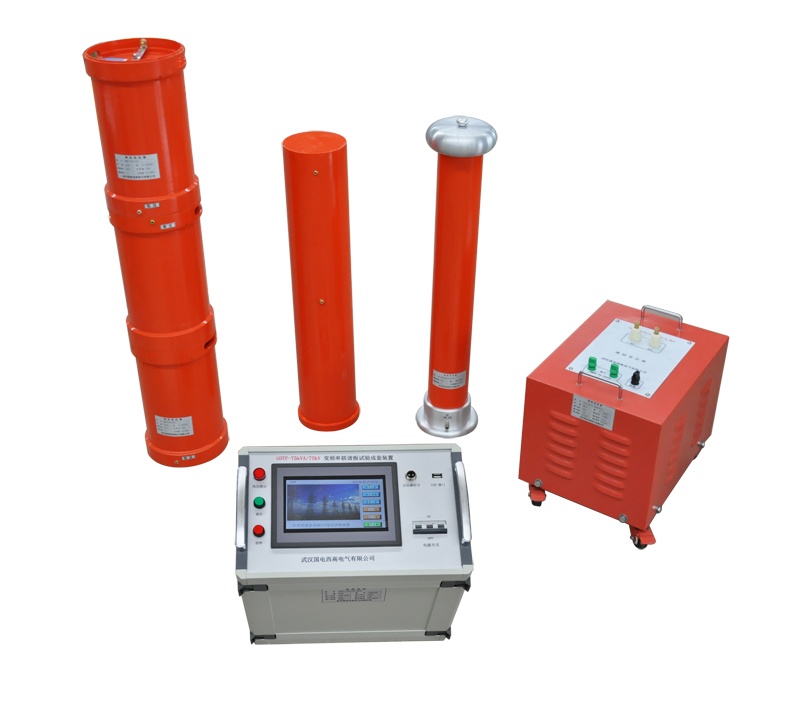电缆变频串联谐振试验装置