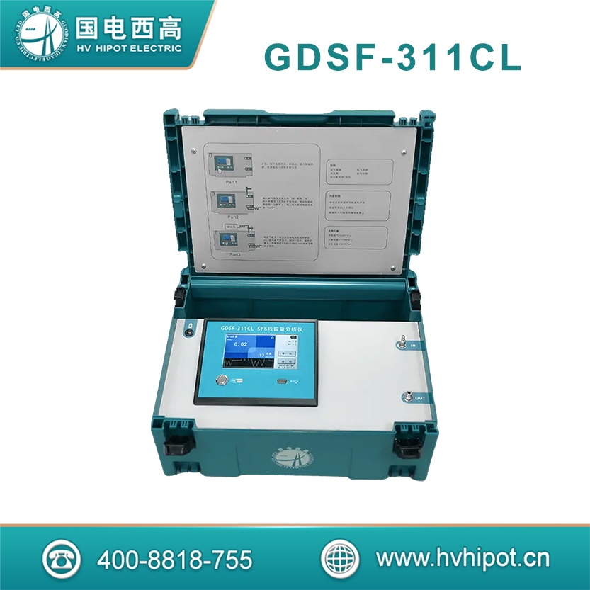 SF6气体残留量分析仪