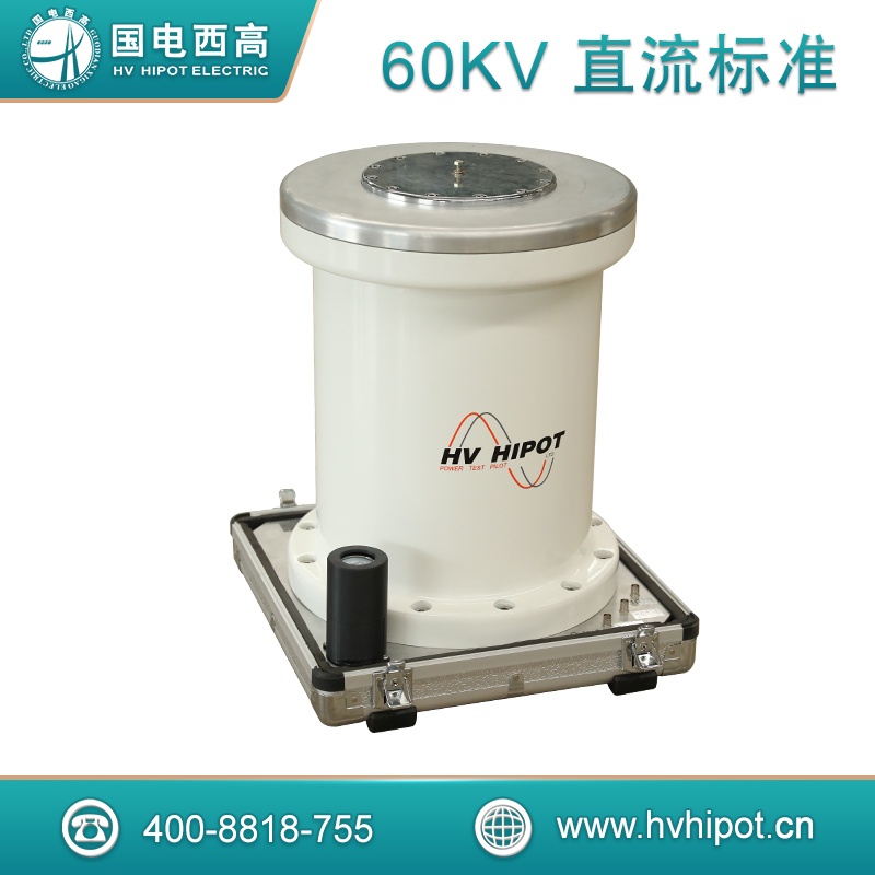 高压直流标准电阻分压器