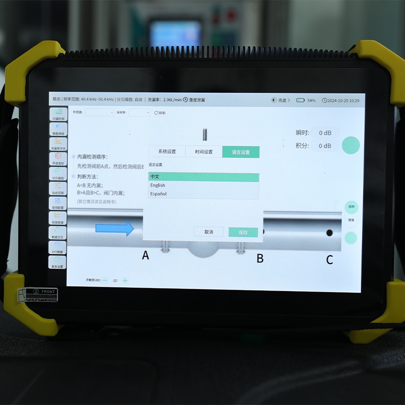 声学成像仪GDUI-511PD 声学成像仪
