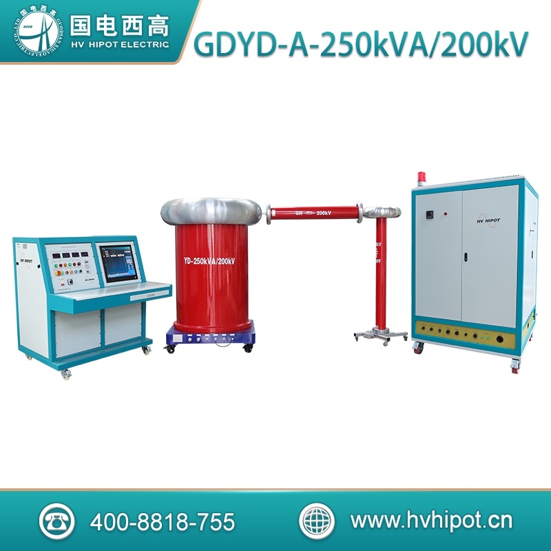 智能工频耐压试验系统GDYD-A-250kVA_200kV 智能工频耐压试验系统