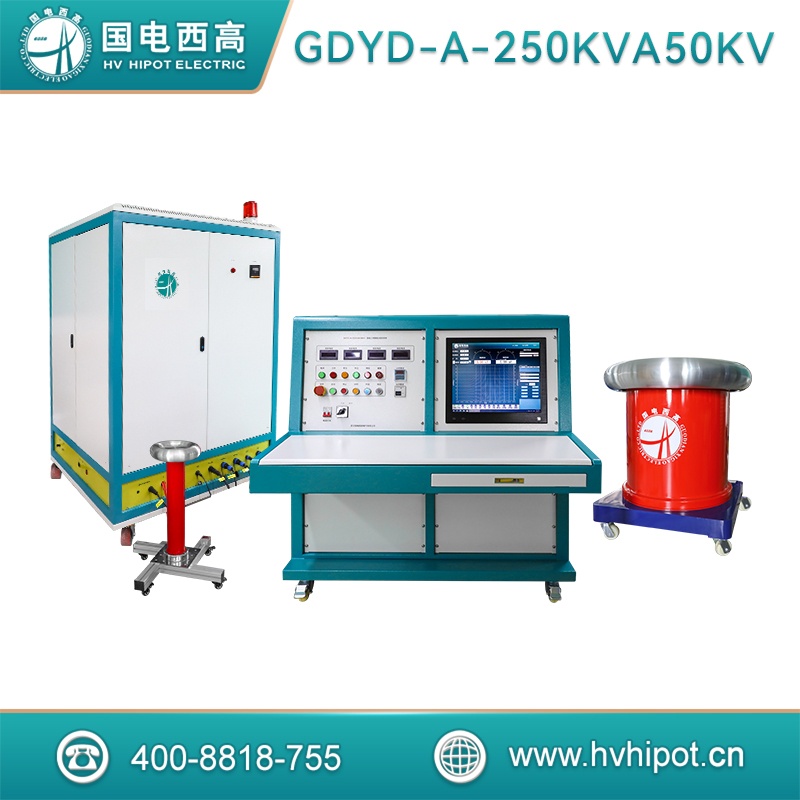 智能工频耐压试验系统GDYD-A-250kVA50kV 智能工频耐压试验系统