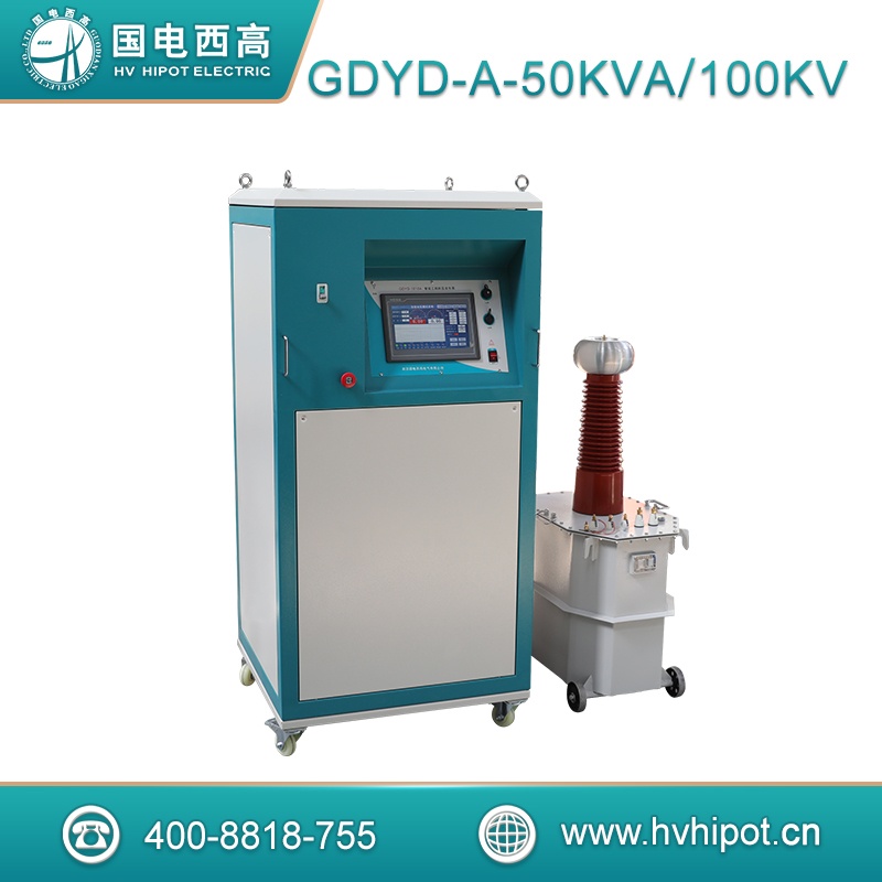 智能工频耐压试验系统GDYD-A-50KVA100KV 智能工频耐压发生器