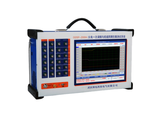 火电一次调频与机组同期仿真测试仪