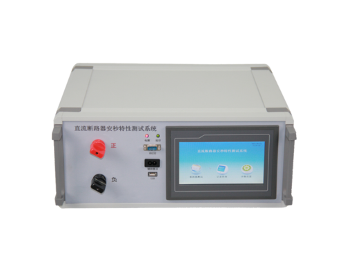 直流断路器安秒特性测试系统