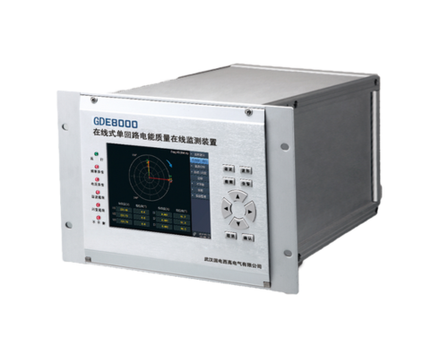 在线式单回路电能质量在线监测装置