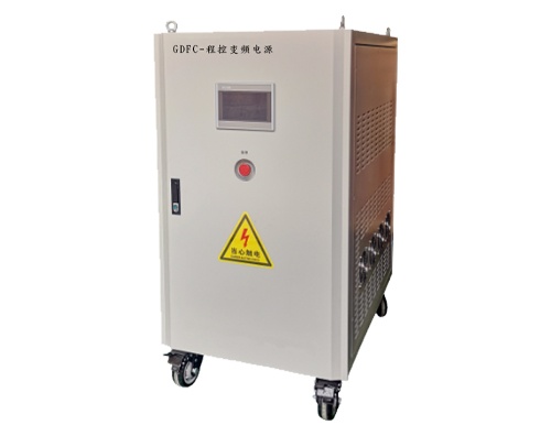 程控变频电源