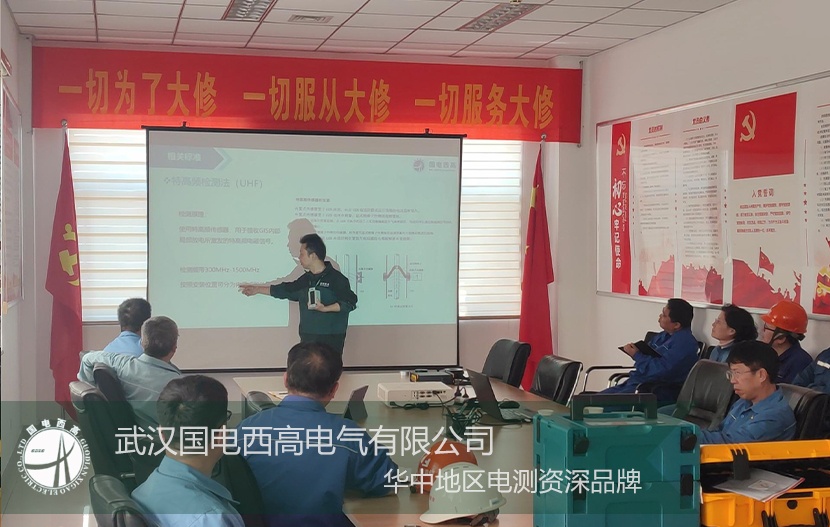 国电西高为安徽煤业公司提供设备调试培训服务​