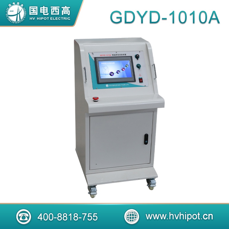 智能高压试验装置GDYD-1010A 智能高压试验装置