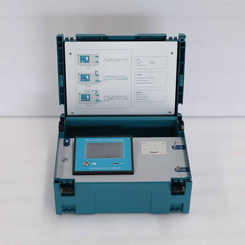 SF6气体综合测试仪GDSF-311WPDY SF6气体综合测试仪
