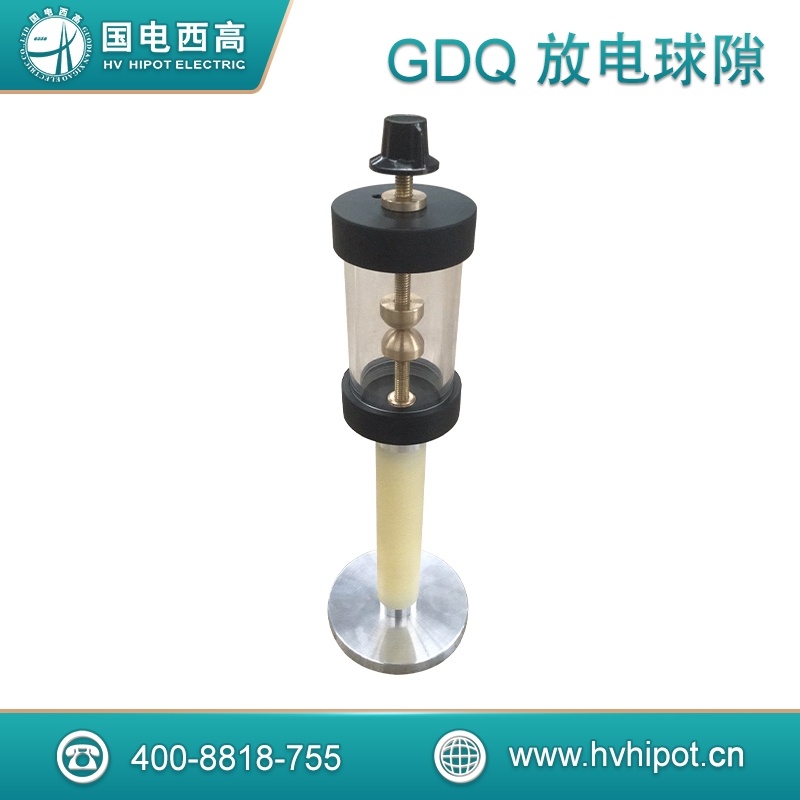 遥控放电球隙GDFQ- 放电保护球隙