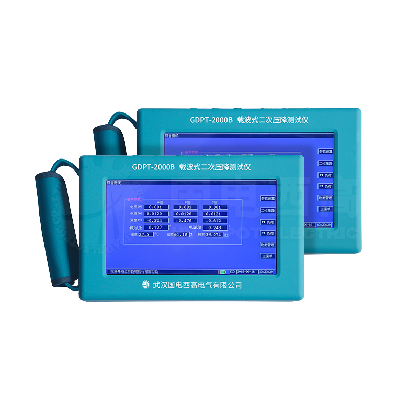 GDPT-2000B载波式无线二次压降测试仪