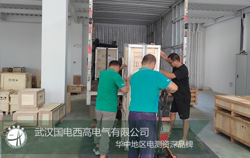 设备交付 |国电西高试验检测设备密集出货