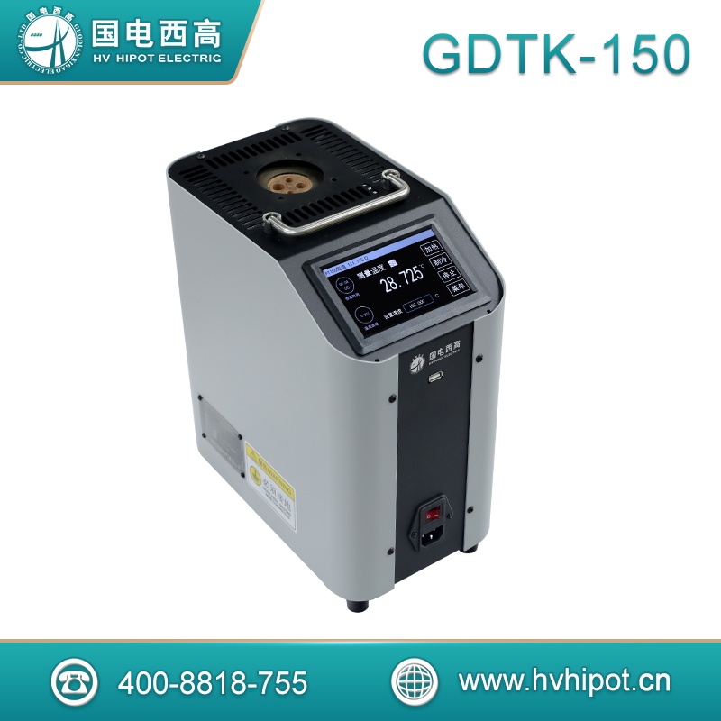温度校验装置（触摸式干体炉）GDTK-150 多功能干体炉温度校验