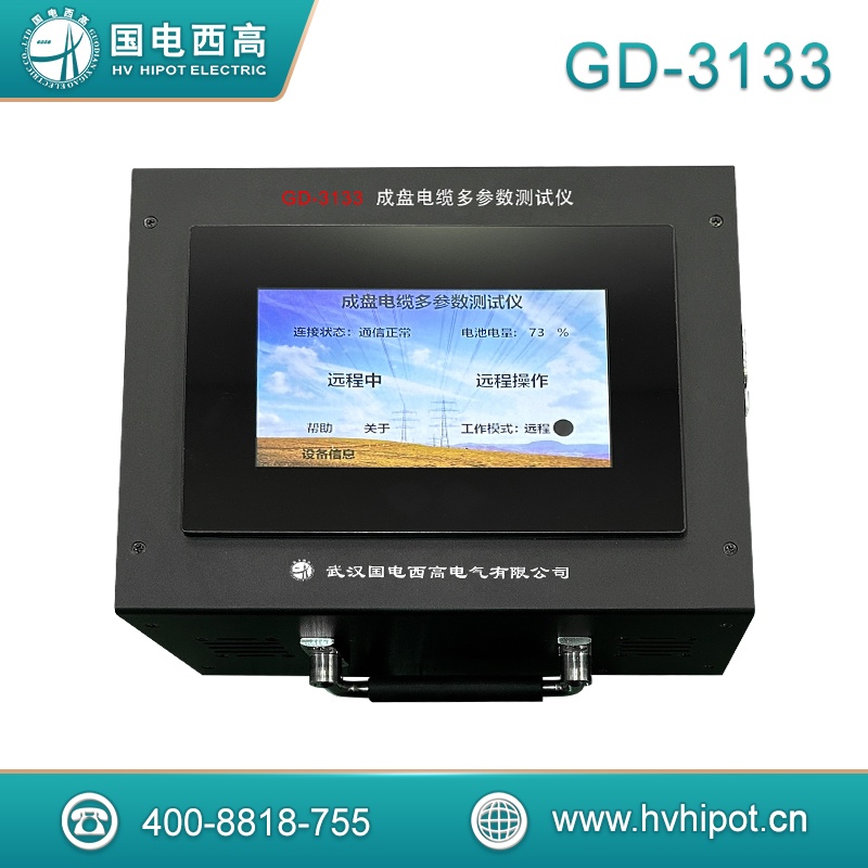 成盘电缆多参数测试仪GD-3133 成盘电缆多参数测试仪