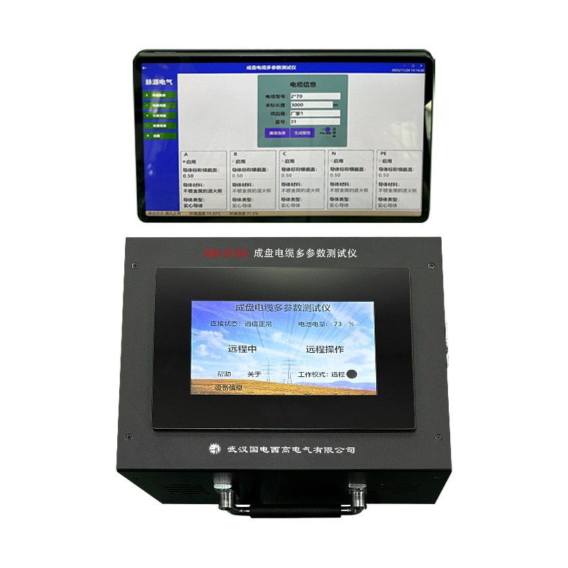 成盘电缆多参数测试仪GD-3133 成盘电缆多参数测试仪