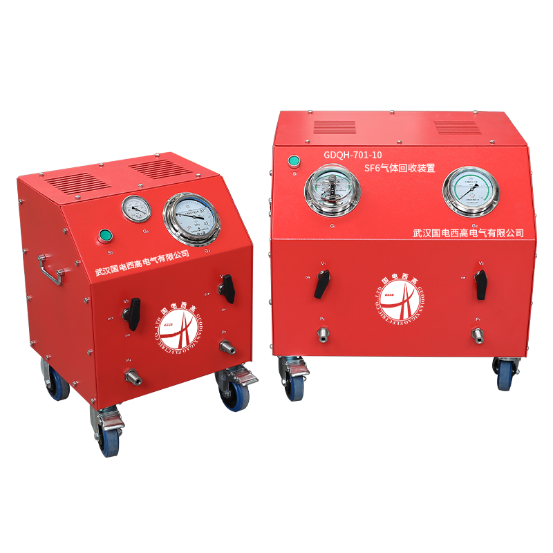 SF6回收充气装置（无油型）