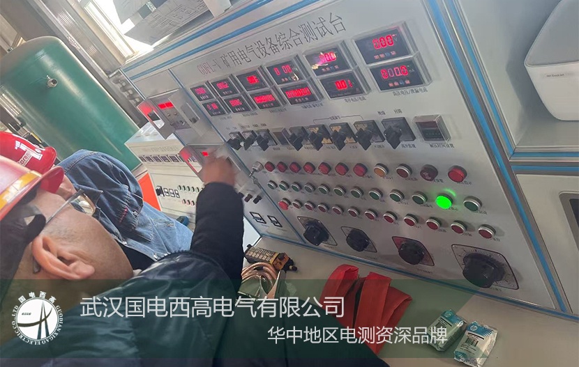 专为矿企设计：国电西高GDFL-V/VL测试台在陕西煤业成功应用
